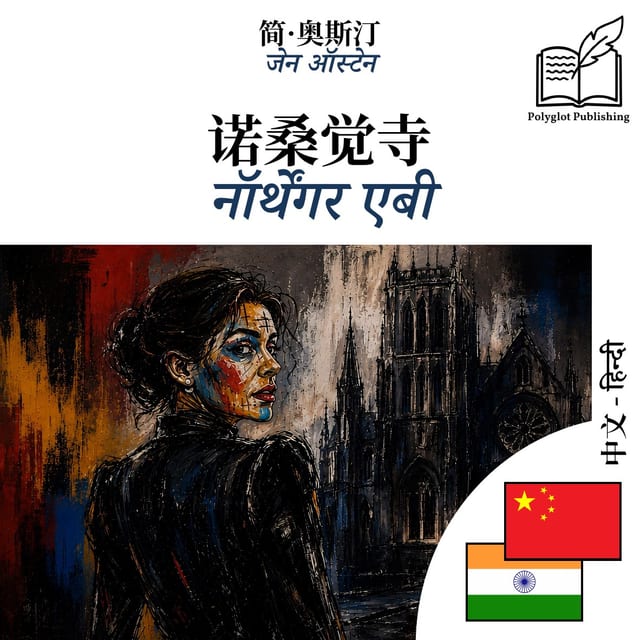 नॉर्थेंगर एबी
