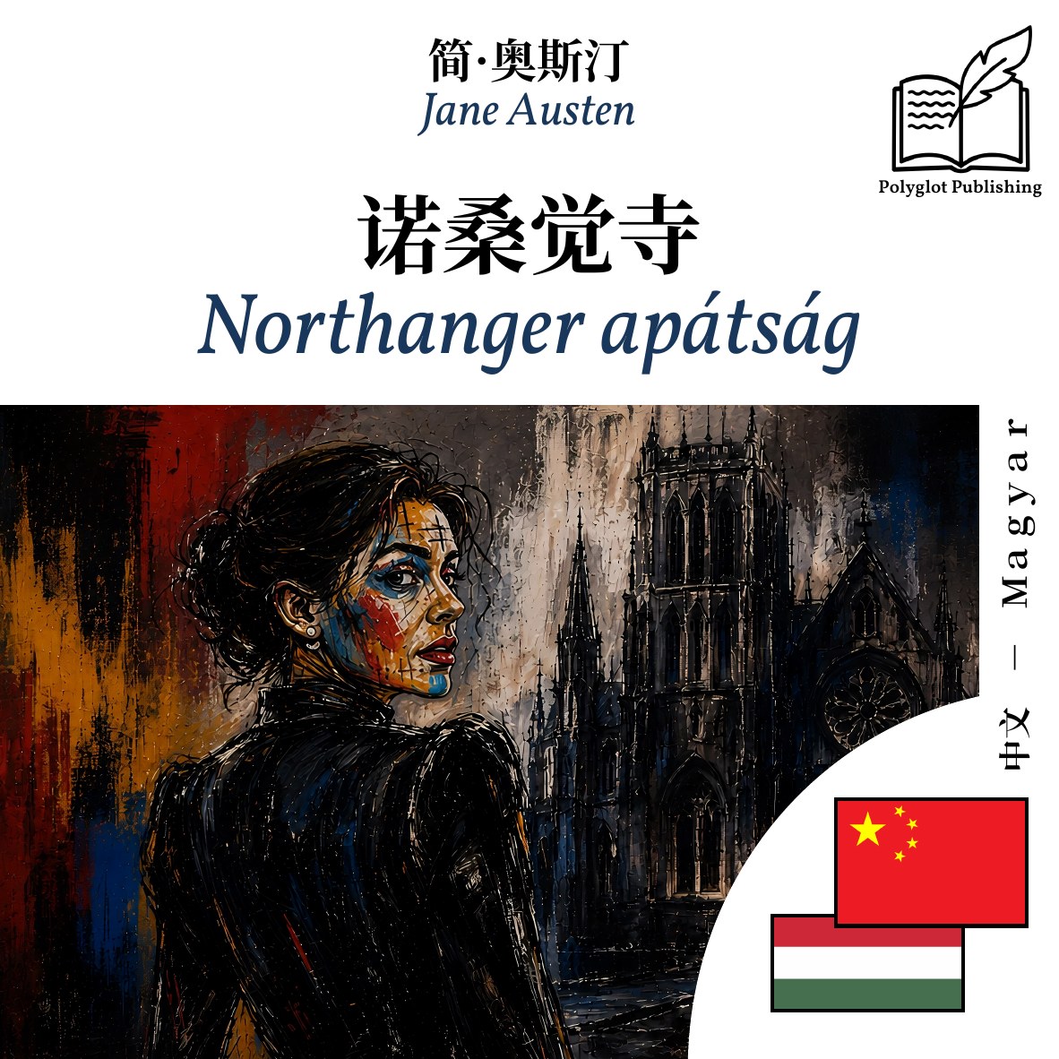 Northanger apátság