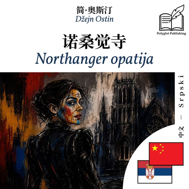 Northanger opatija