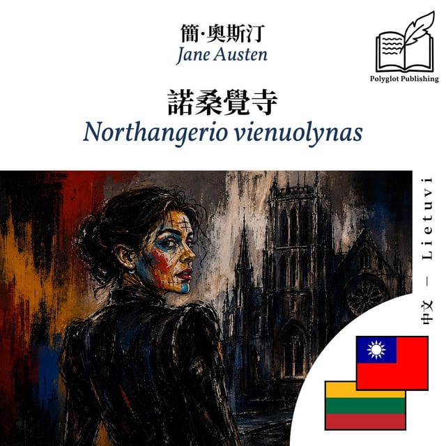 Northangerio vienuolynas