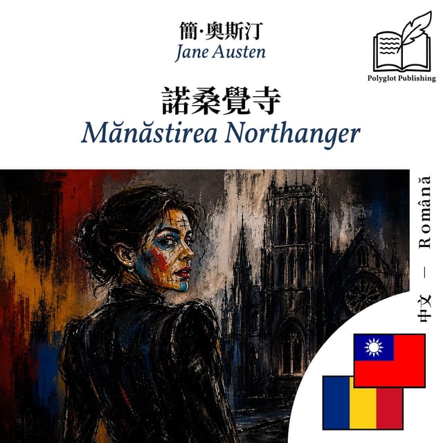 Mănăstirea Northanger