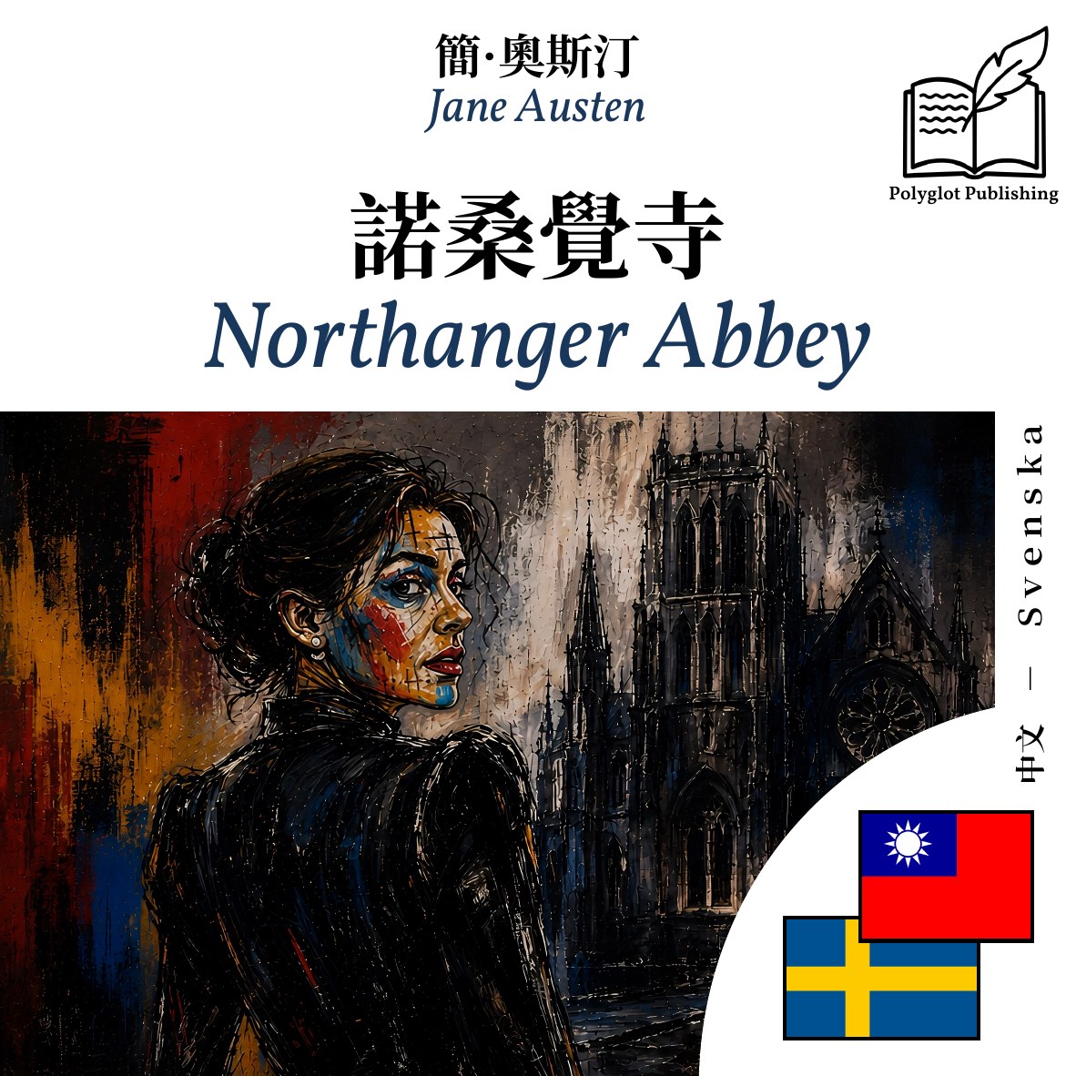 Northanger Abbey