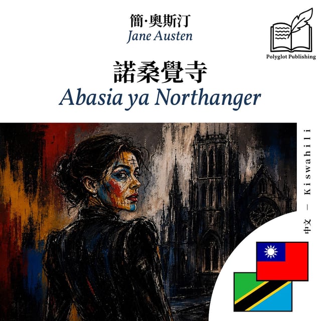 Abasia ya Northanger