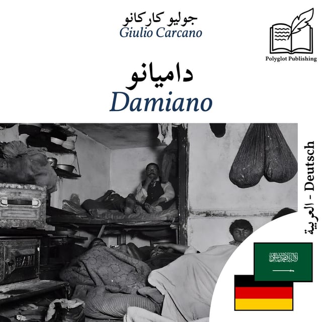 Damiano