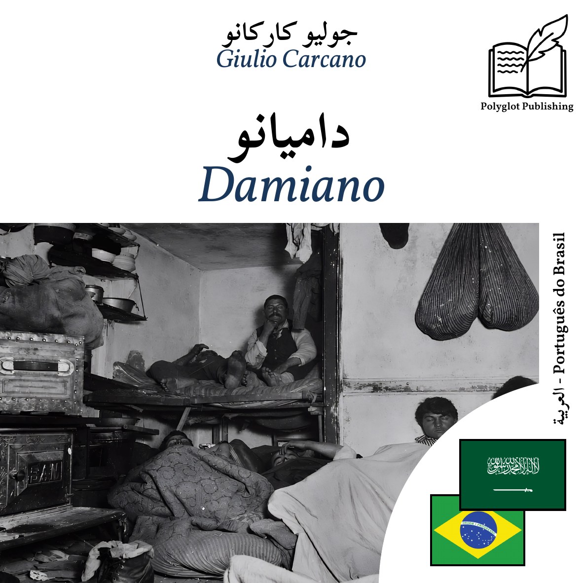 Damiano