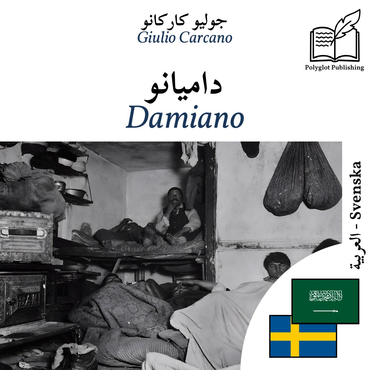 Damiano