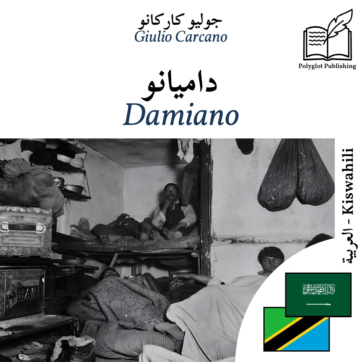 Damiano