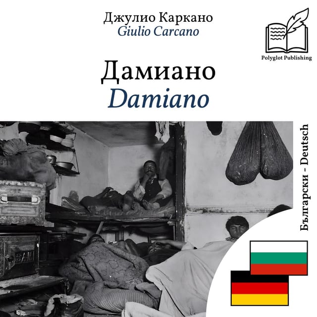 Damiano