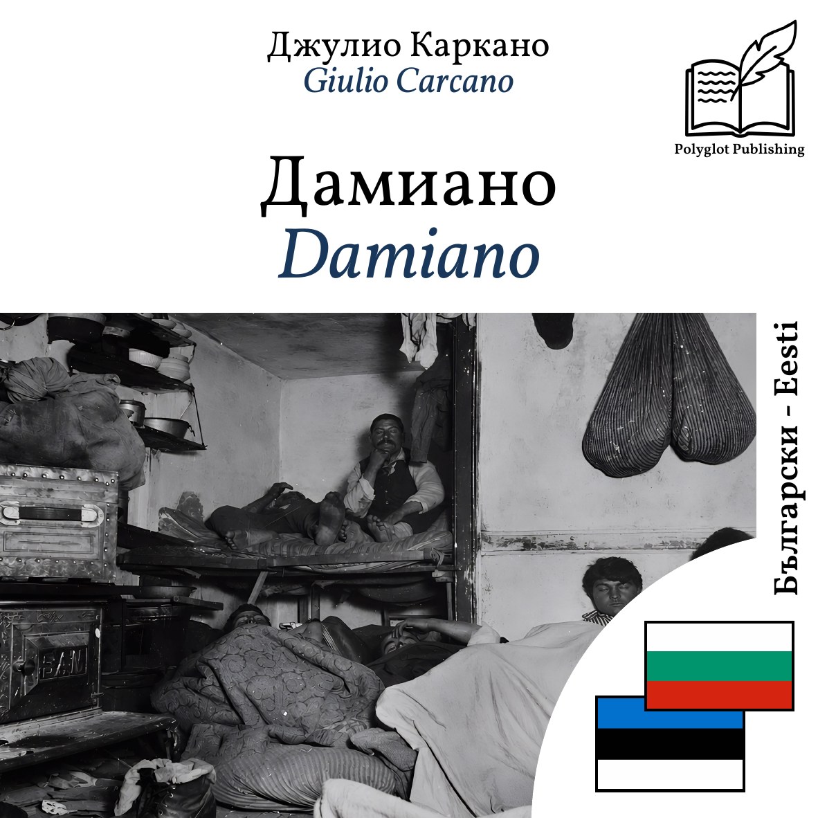 Damiano