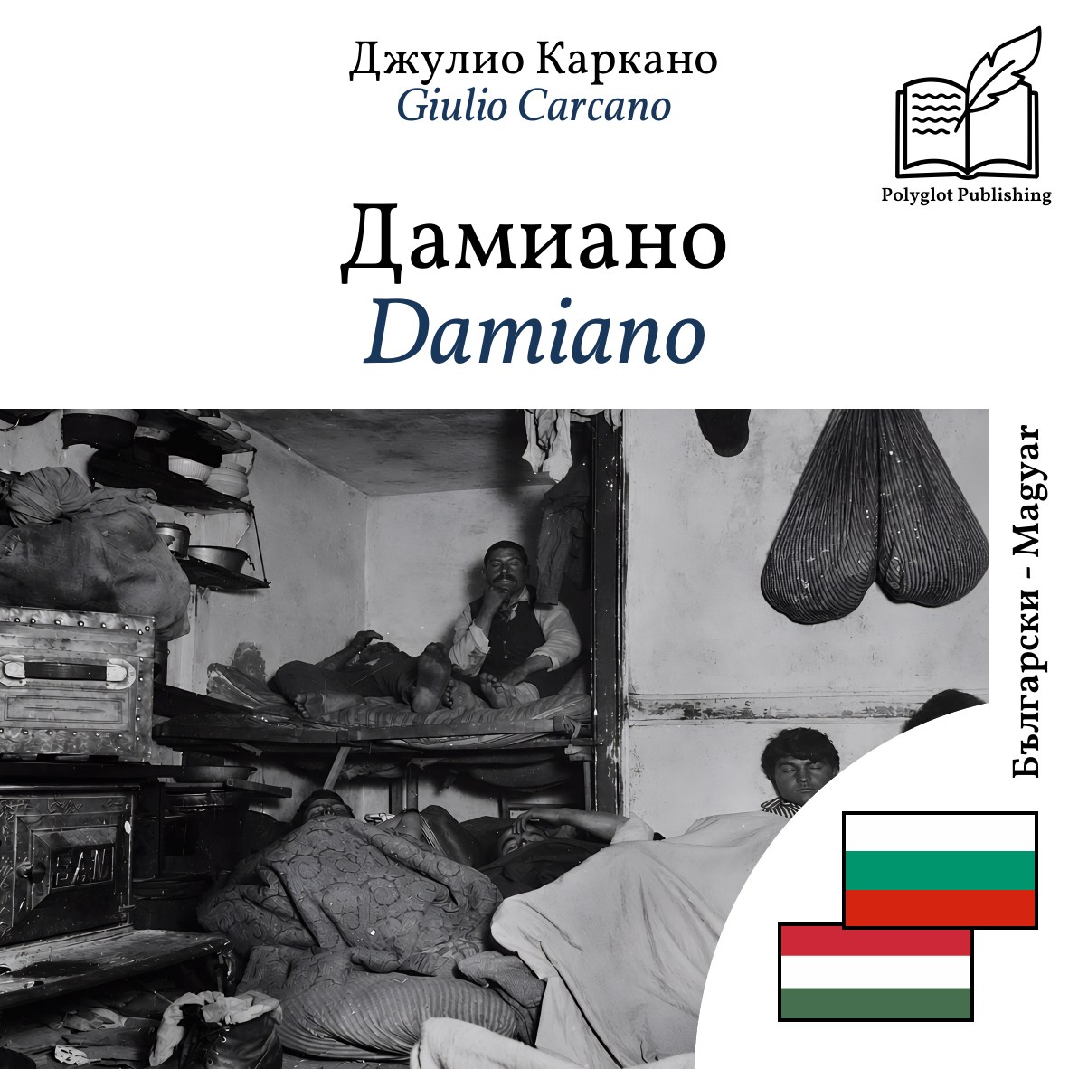 Damiano