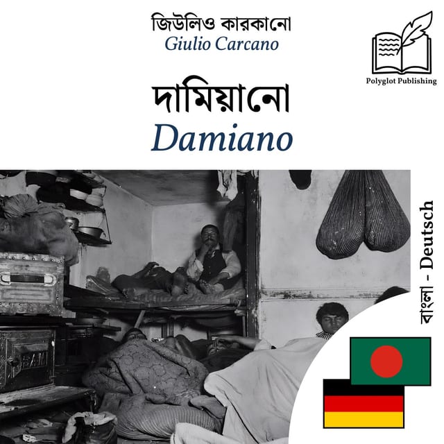Damiano