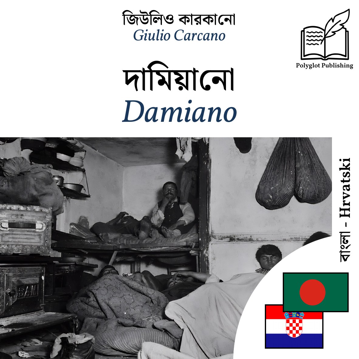 Damiano