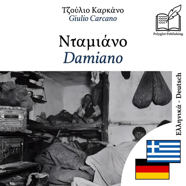 Damiano