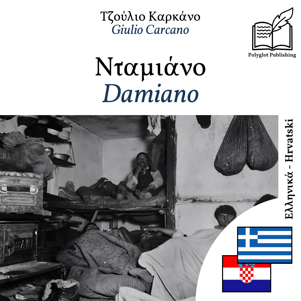 Damiano