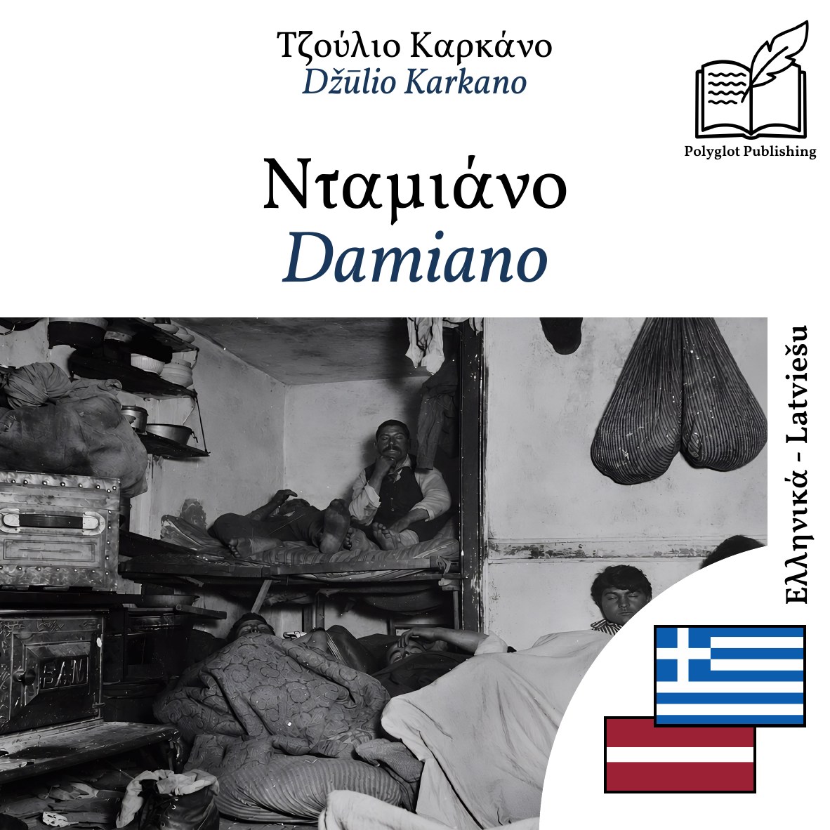 Damiano