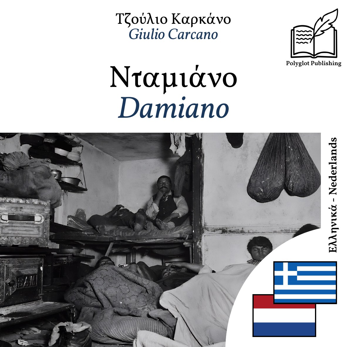 Damiano