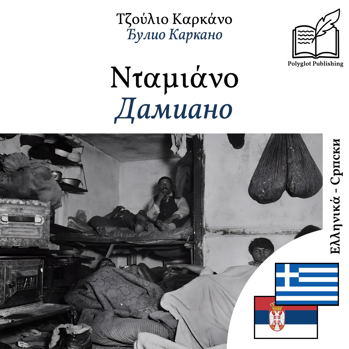 Дамиано