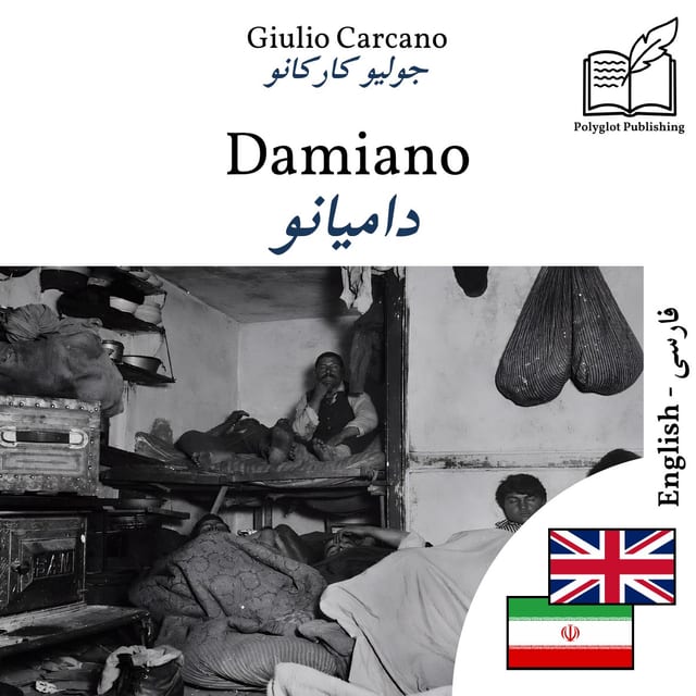 دامیانو