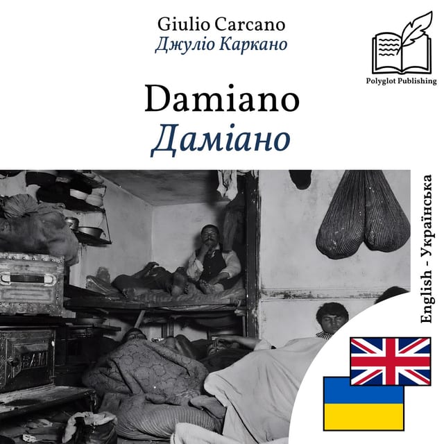Даміано