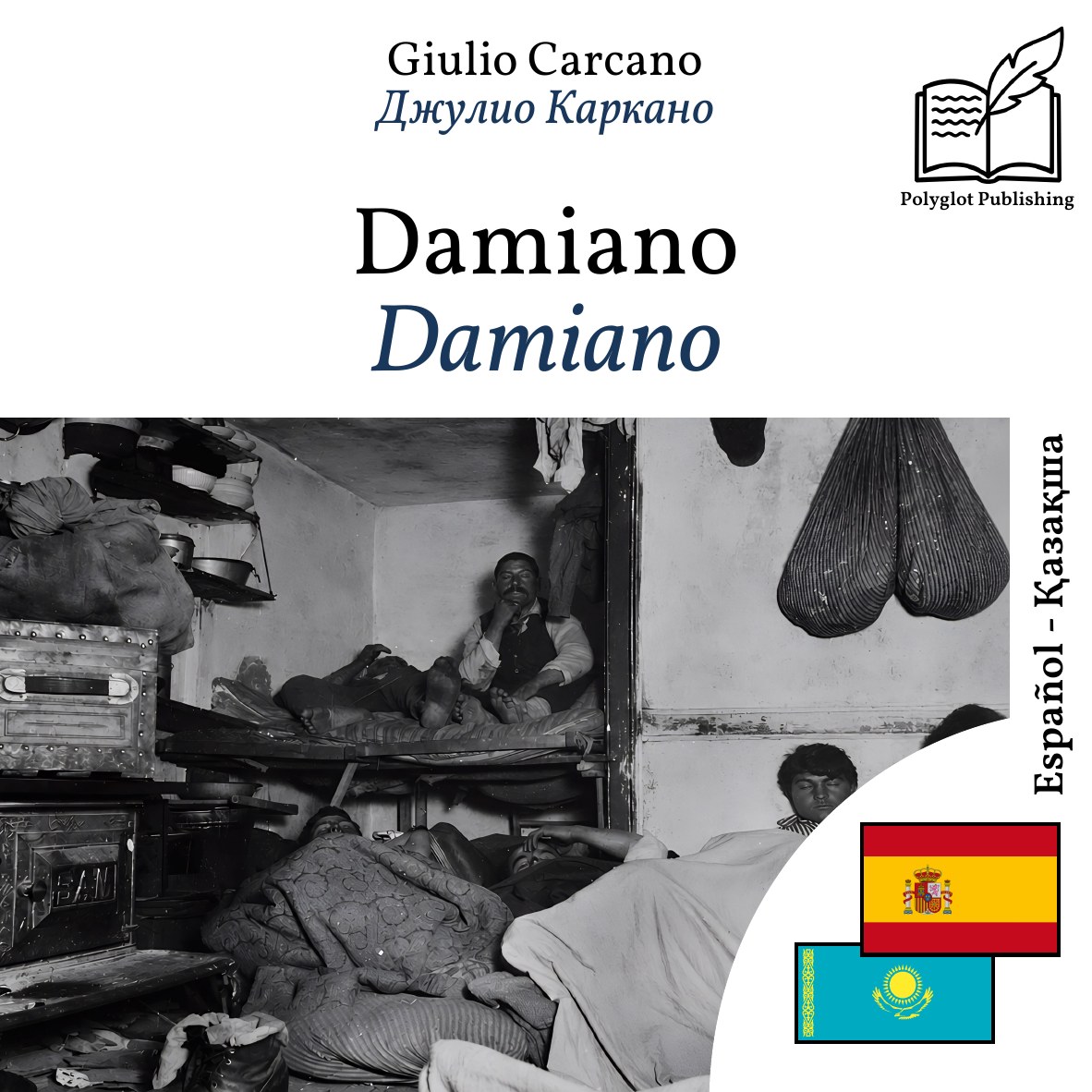 Damiano