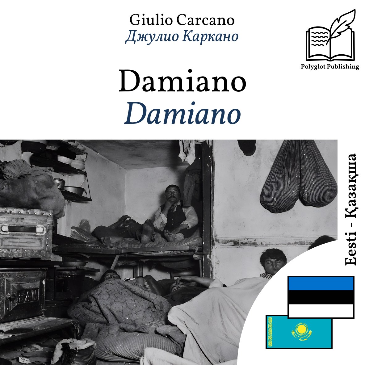 Damiano