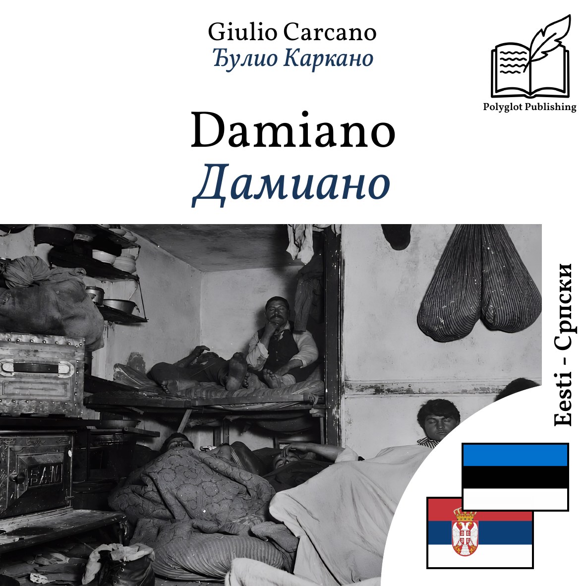 Дамиано