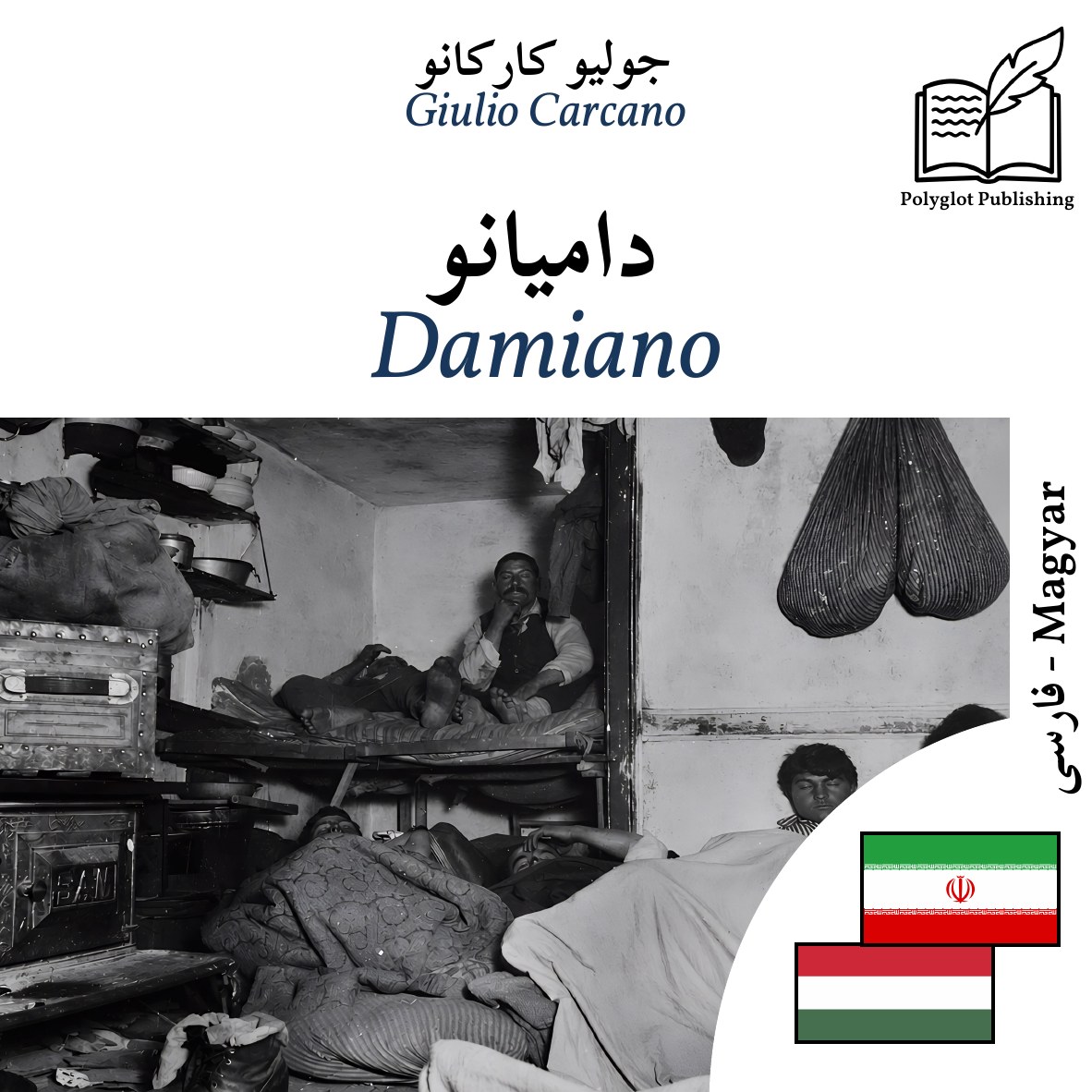 Damiano