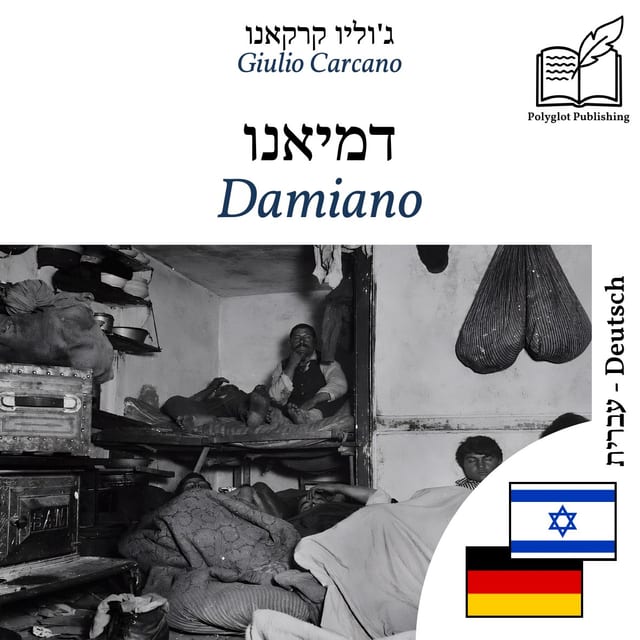 Damiano