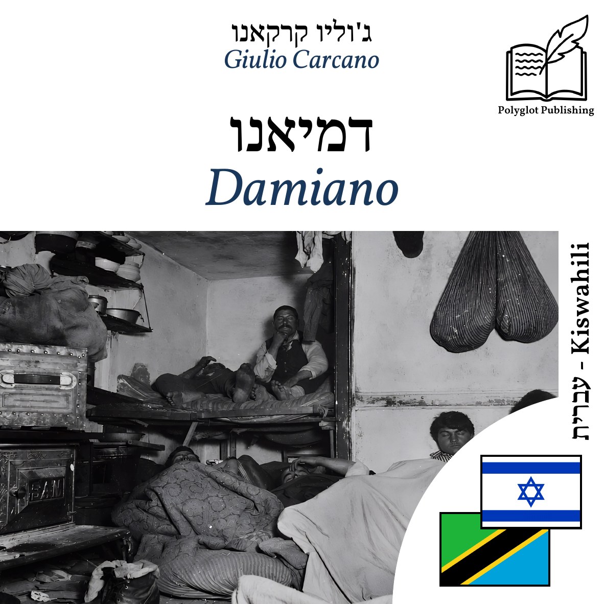 Damiano