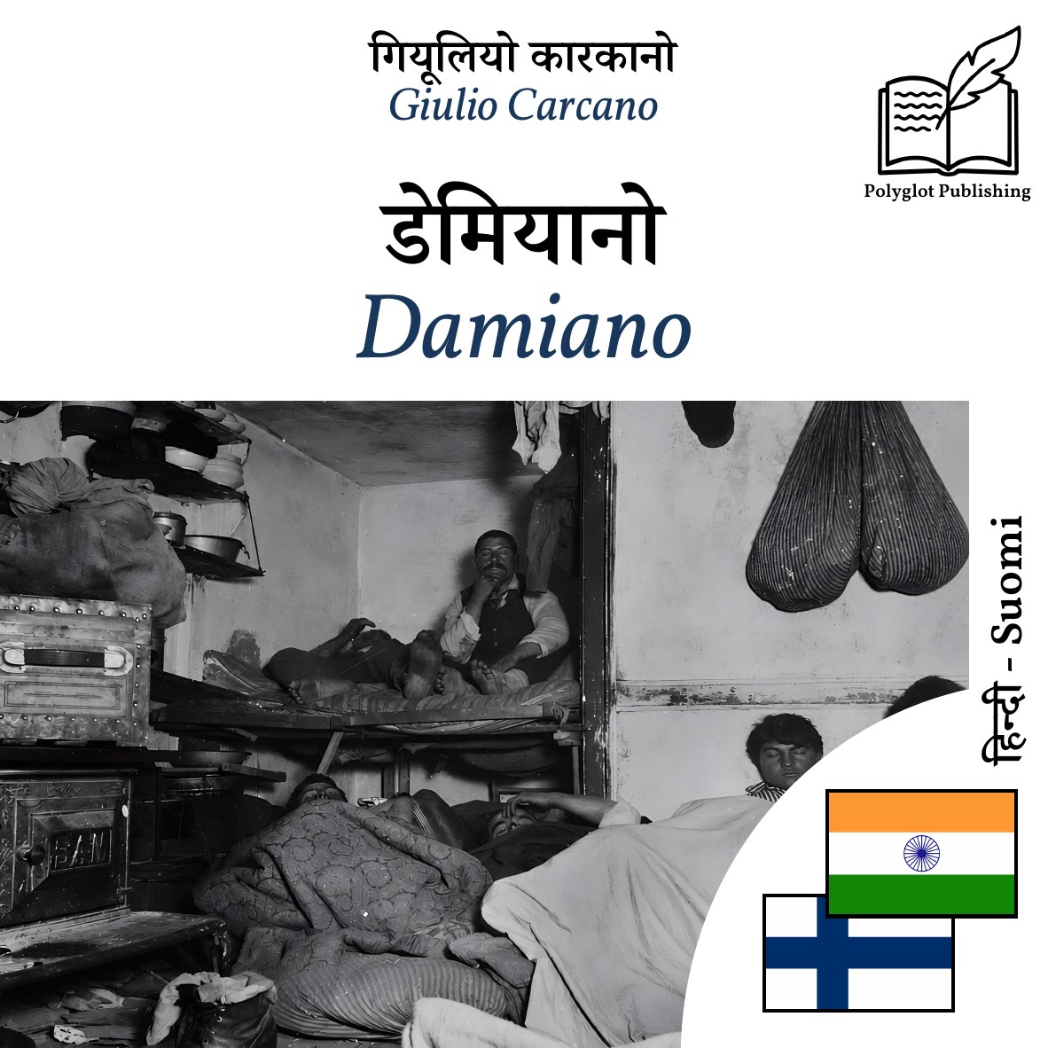 Damiano
