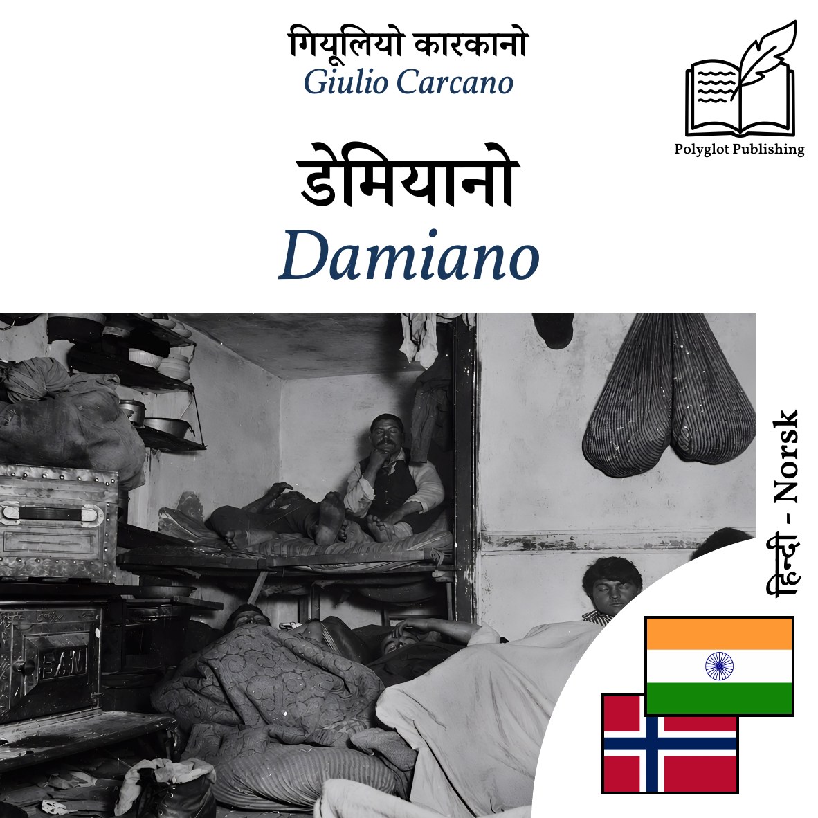 Damiano