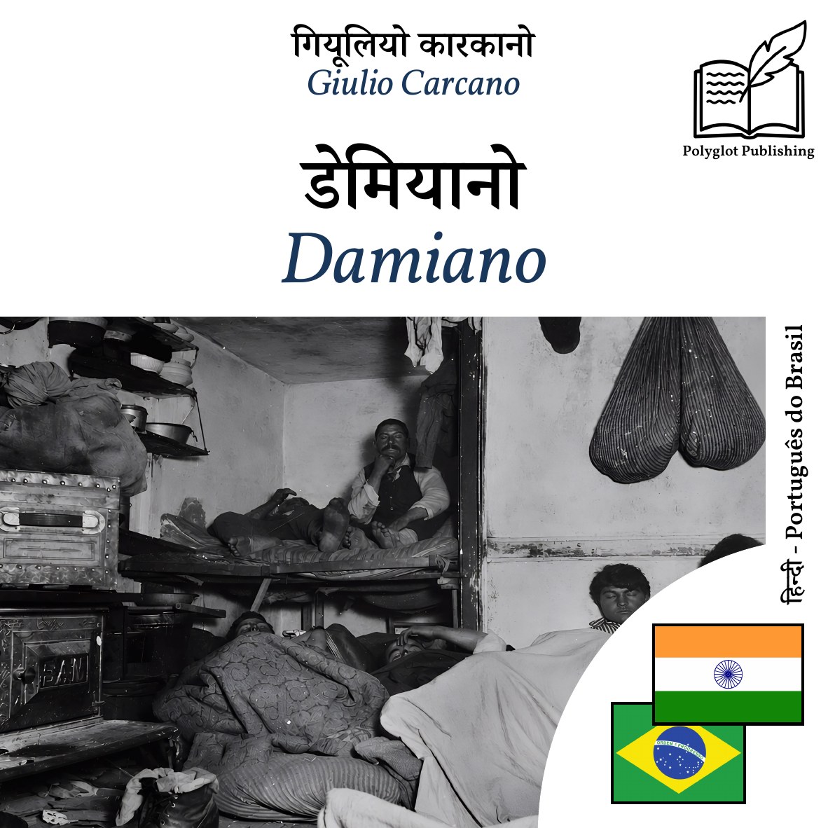 Damiano
