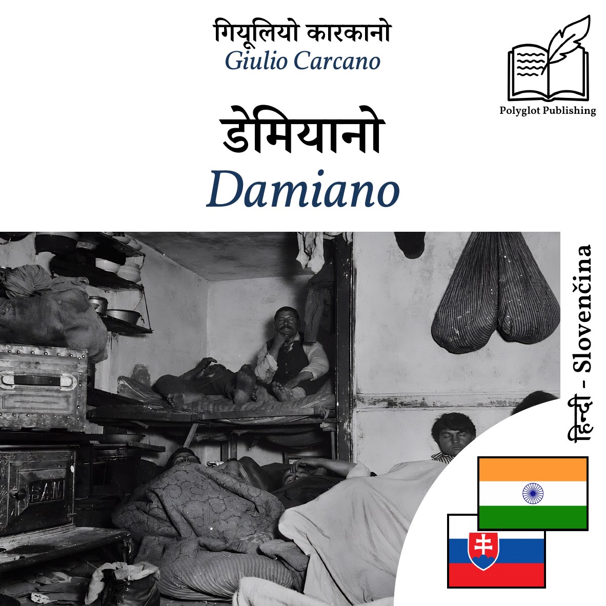 Damiano