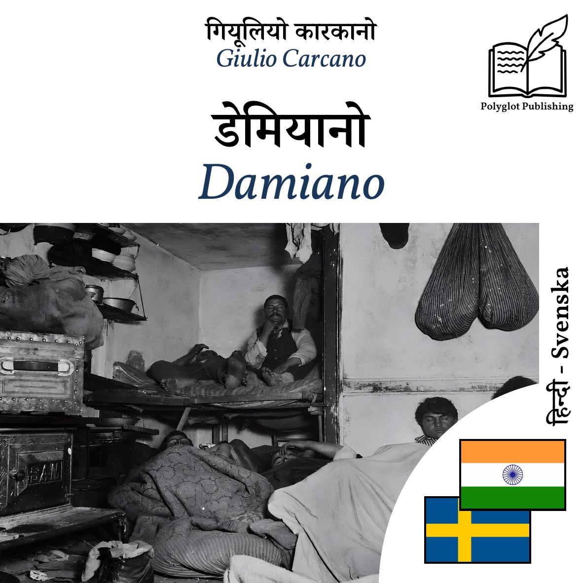 Damiano