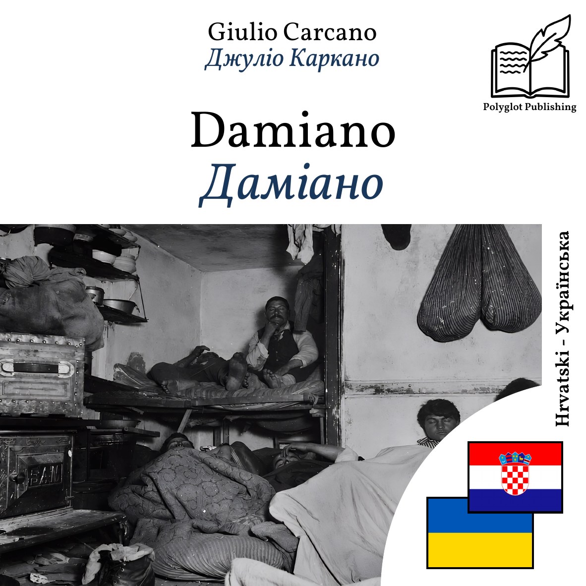 Даміано