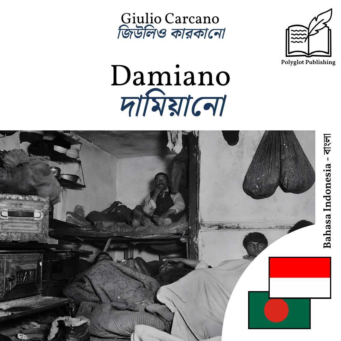 দামিয়ানো