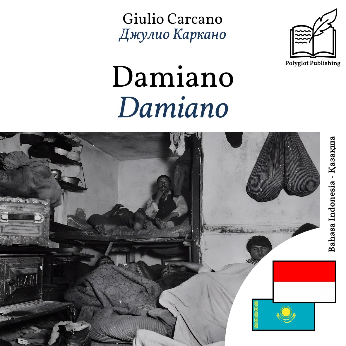 Damiano