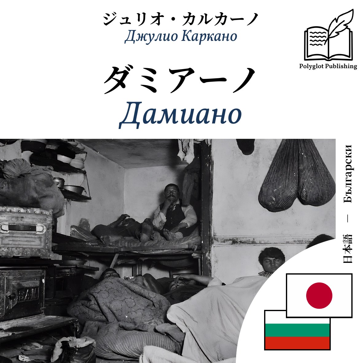 Дамиано
