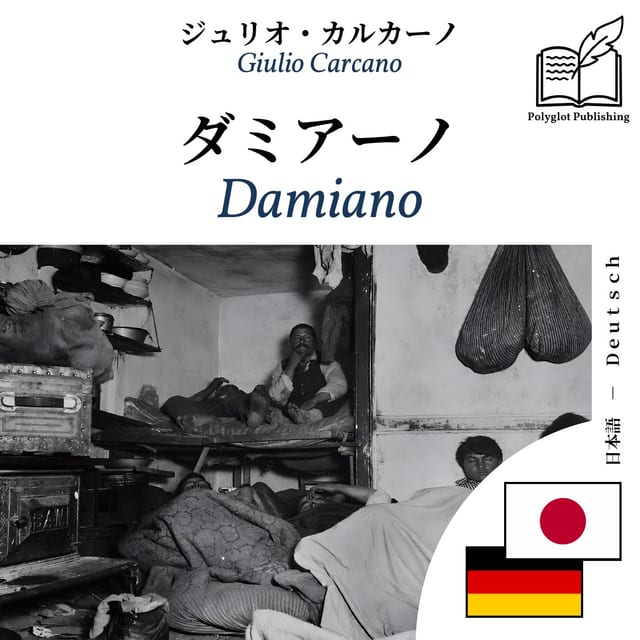 Damiano