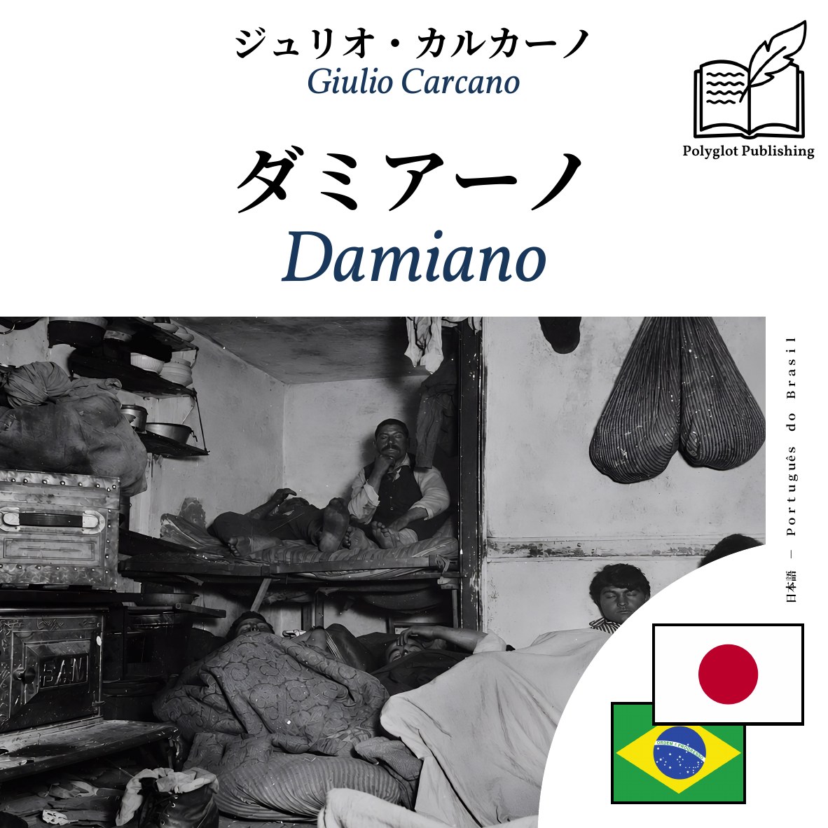 Damiano