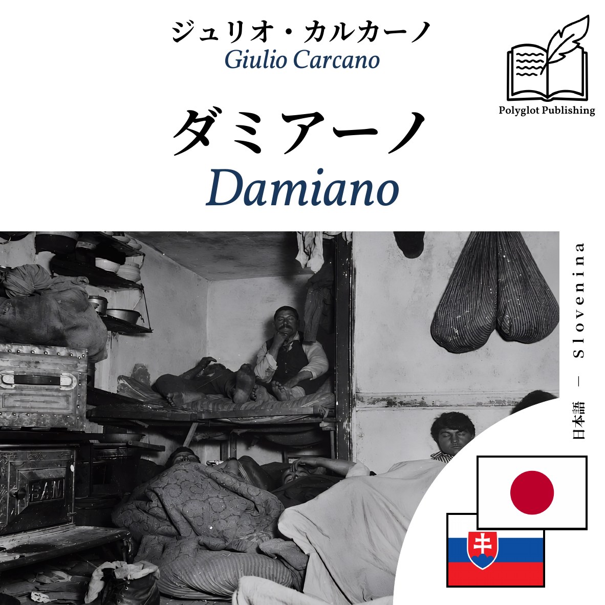 Damiano