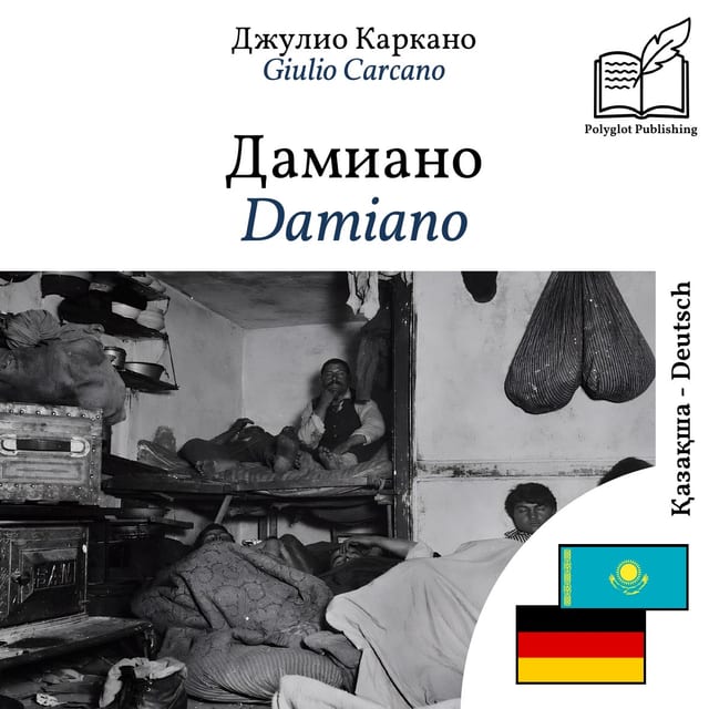 Damiano