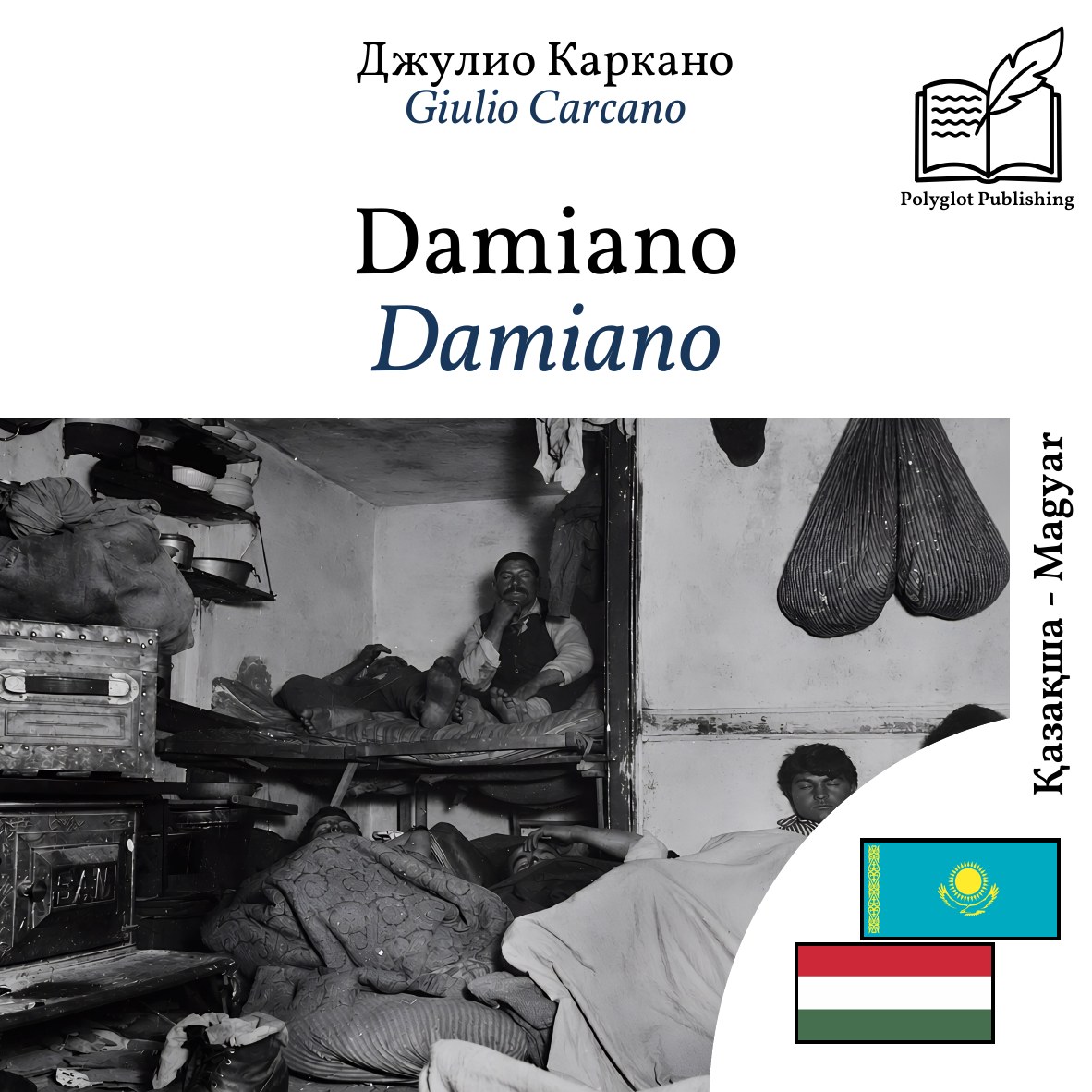 Damiano