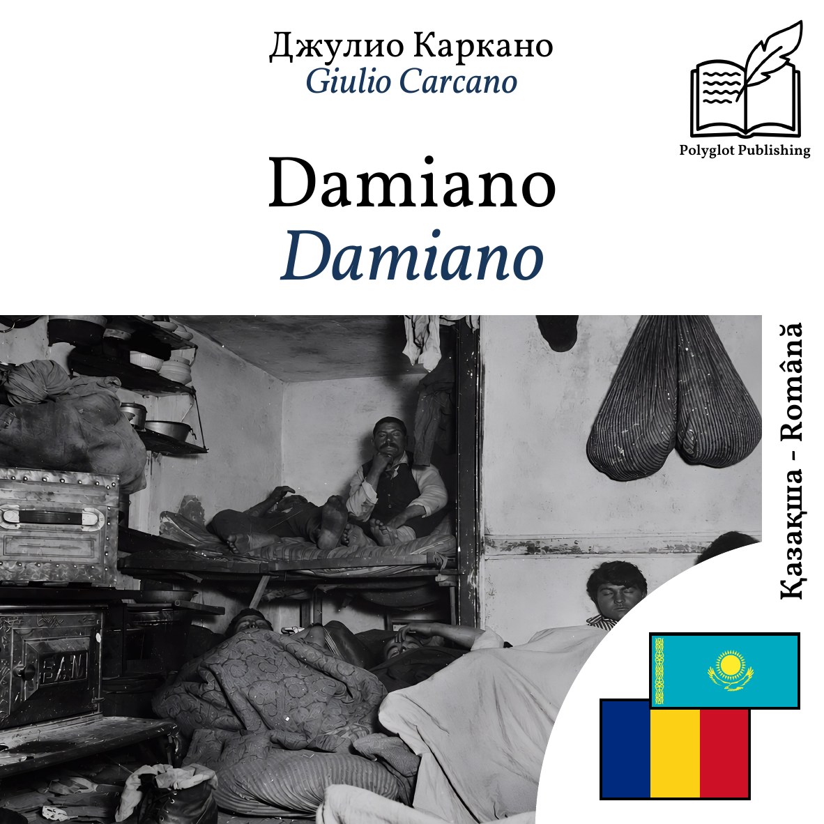 Damiano
