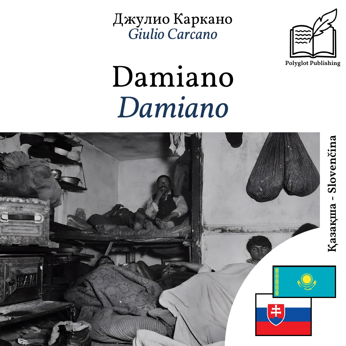 Damiano