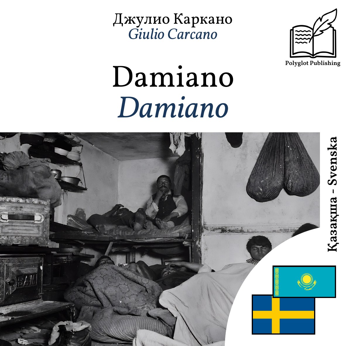 Damiano
