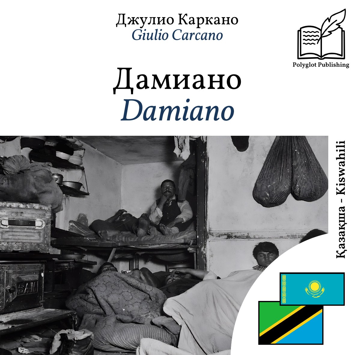 Damiano