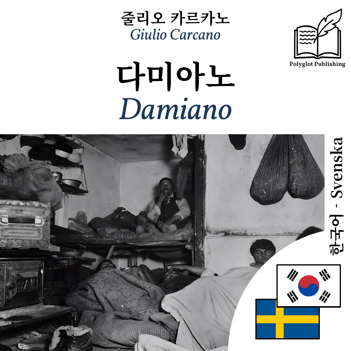Damiano