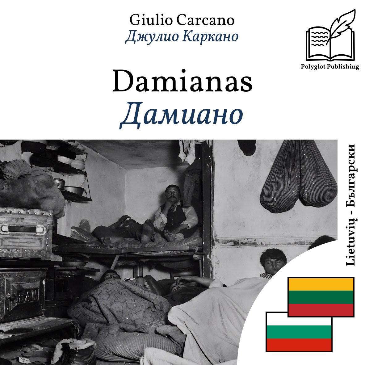 Дамиано