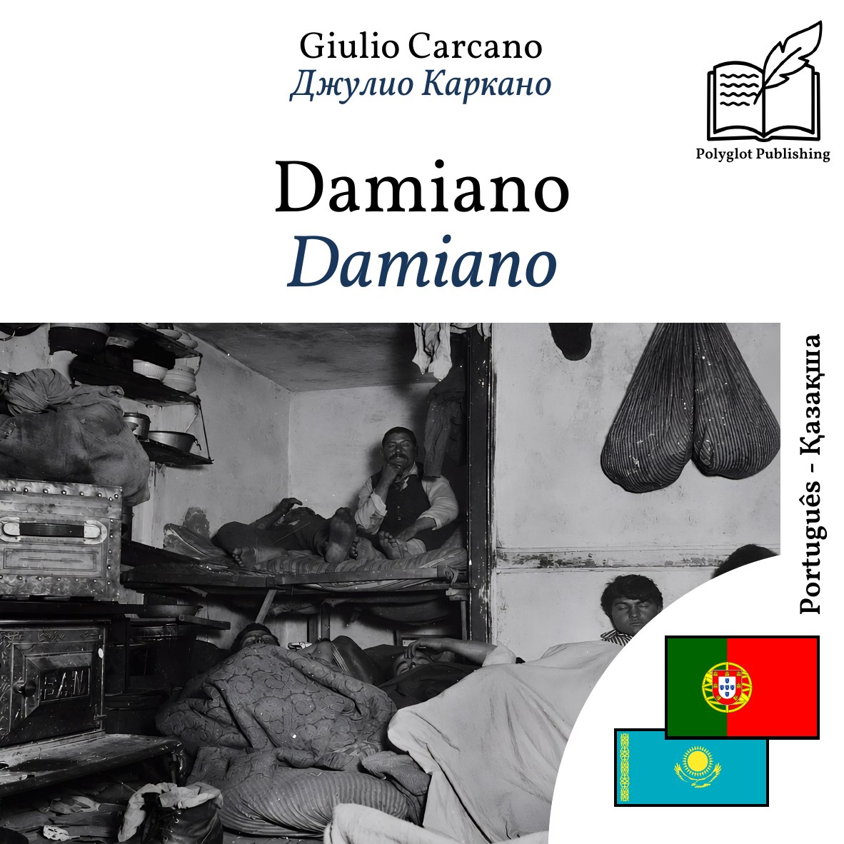 Damiano